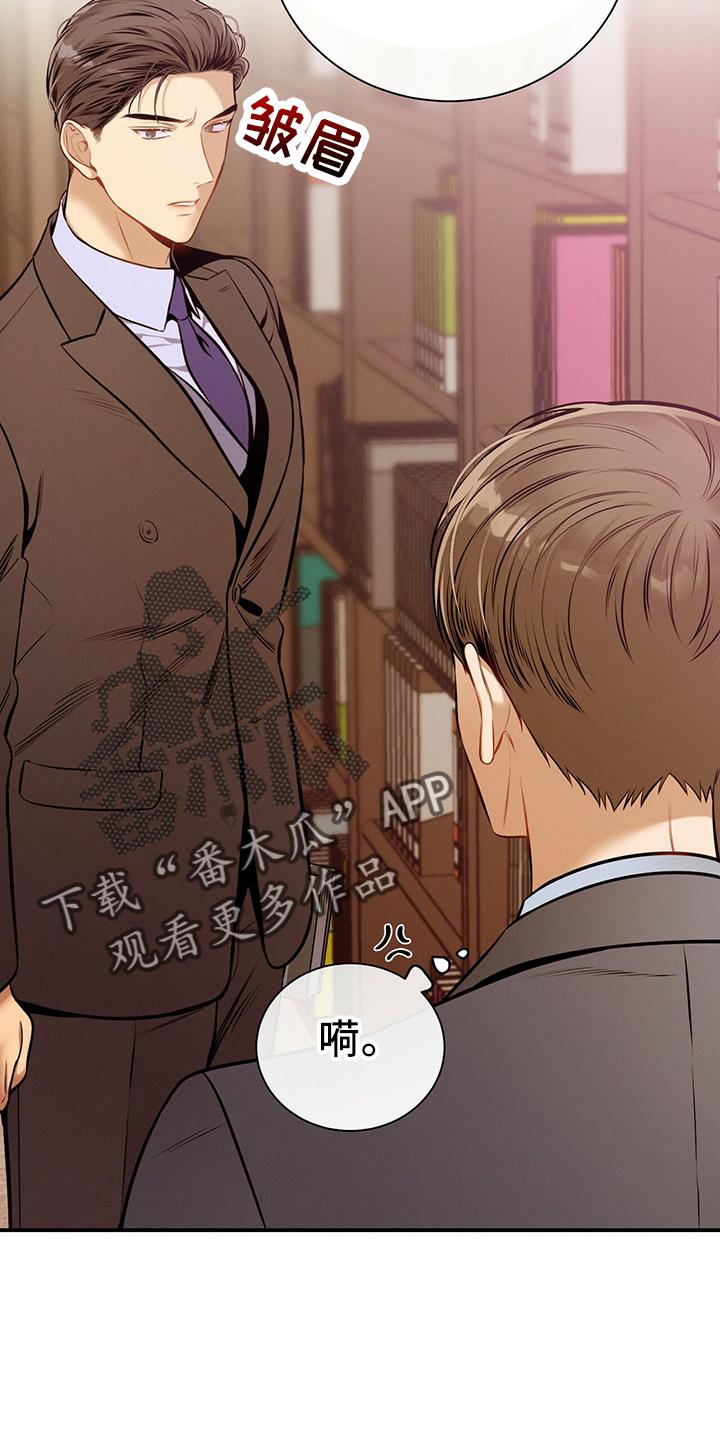 《遗失的道德》第87章：一定去 第36页