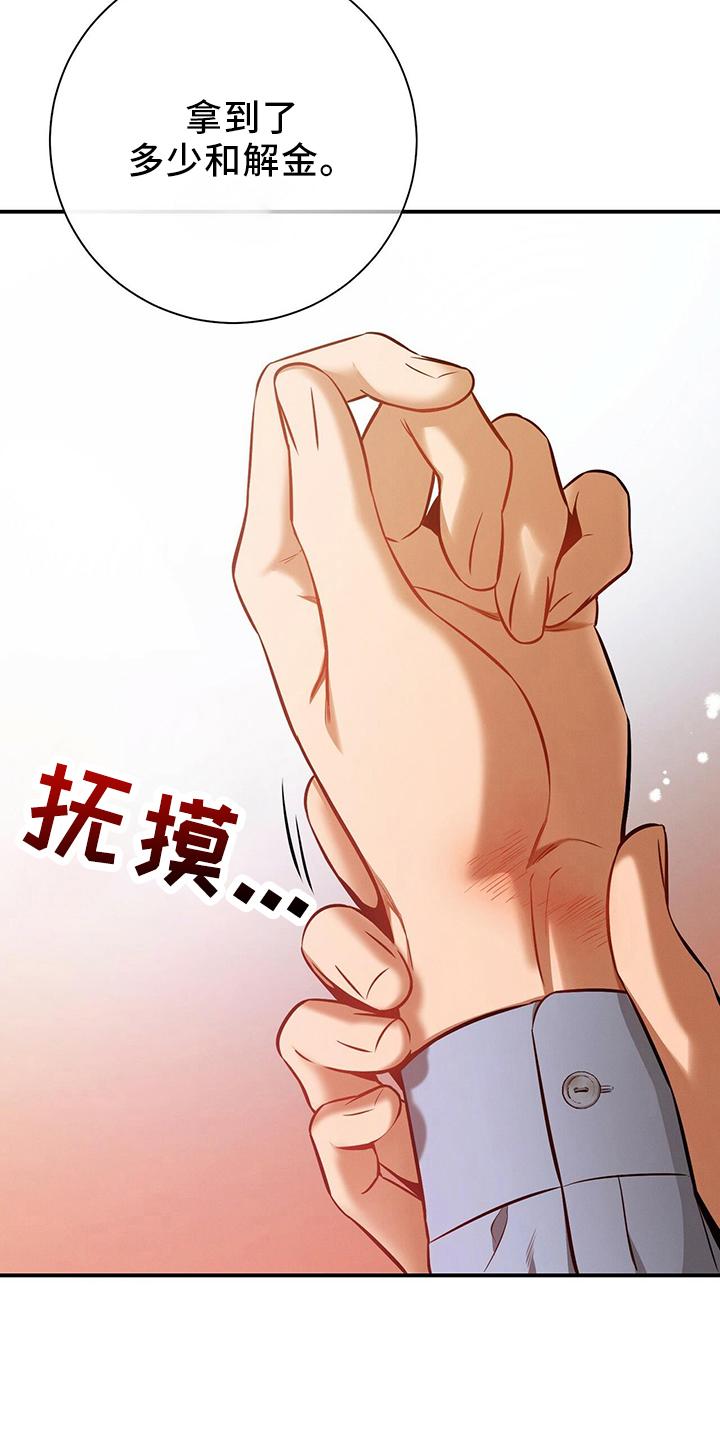 《遗失的道德》第87章：一定去 第8页