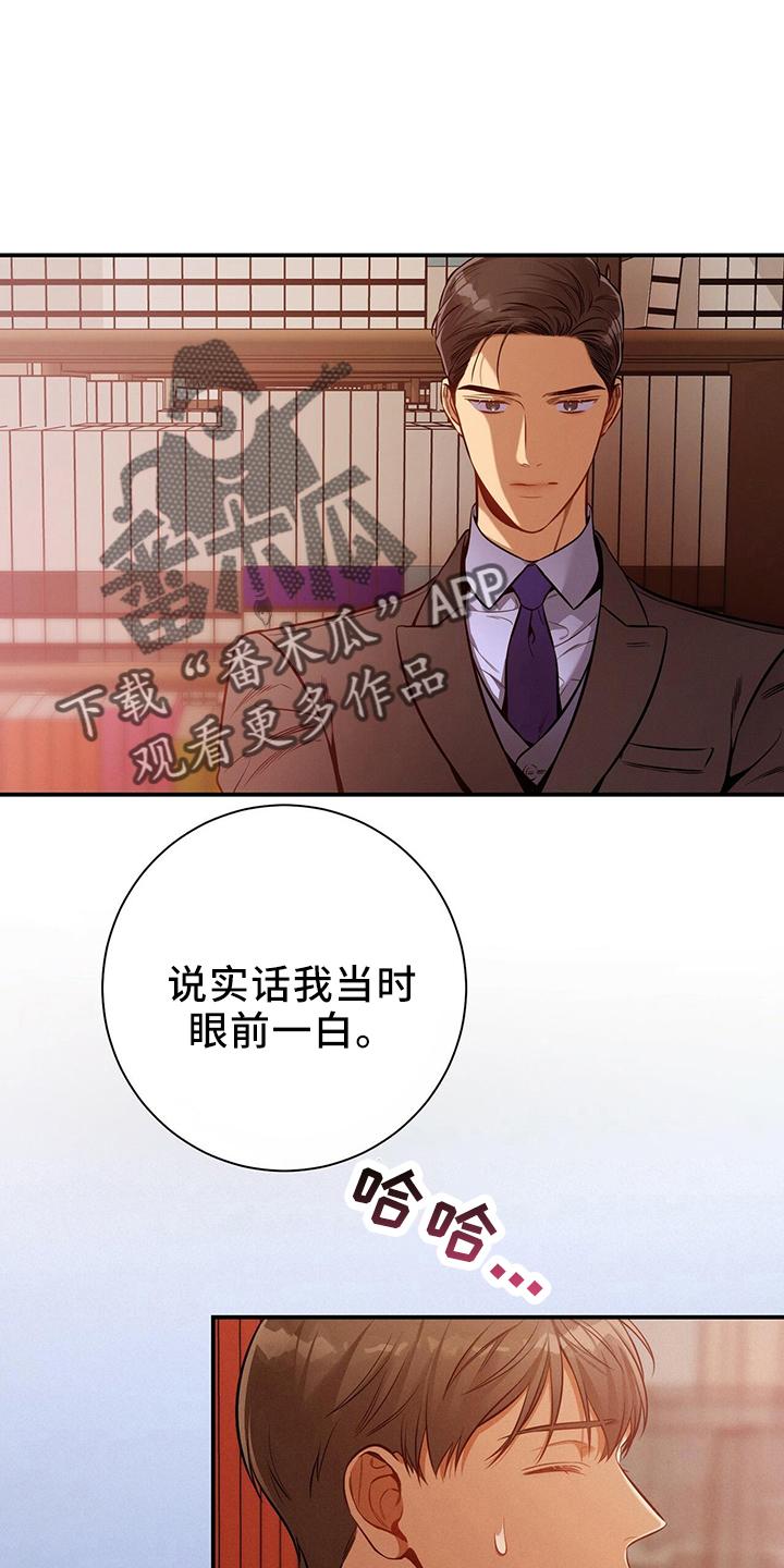 《遗失的道德》第87章：一定去 第14页