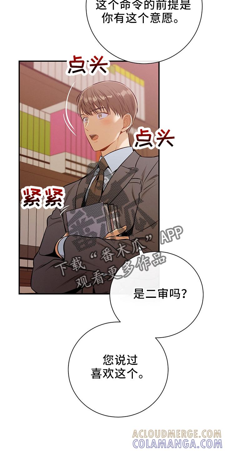 《遗失的道德》第87章：一定去 第43页