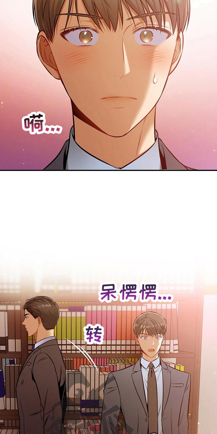 《遗失的道德》第87章：一定去 第20页