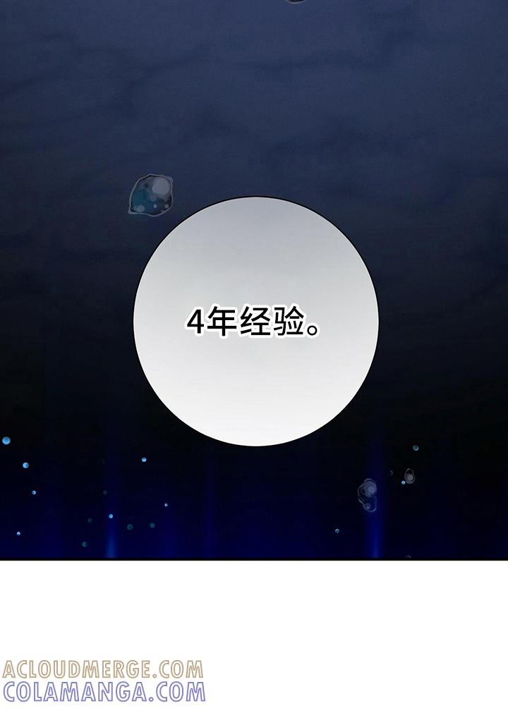 《遗失的道德》第87章：一定去 第16页