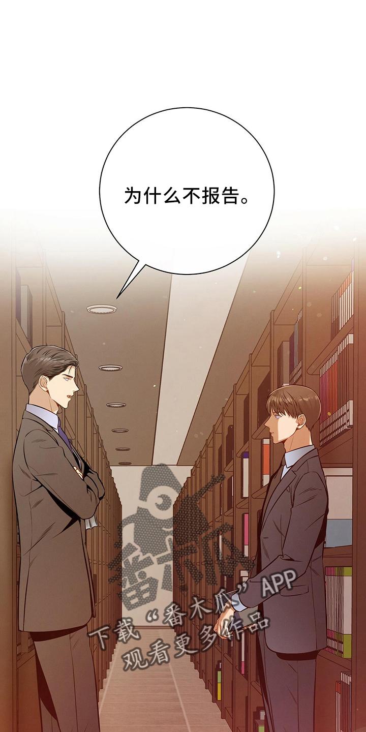 《遗失的道德》第87章：一定去 第9页
