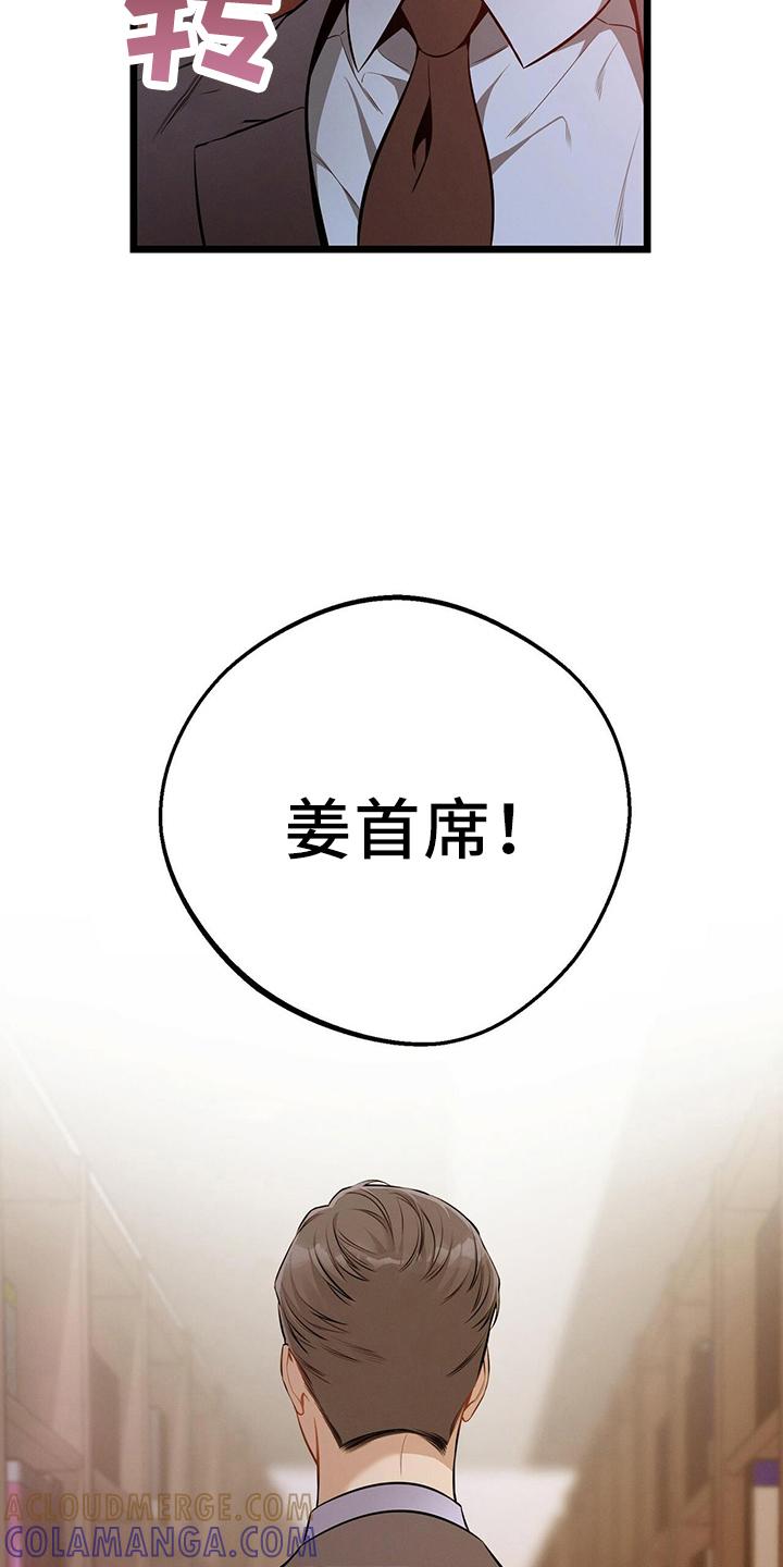 《遗失的道德》第87章：一定去 第22页