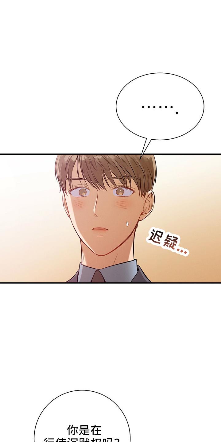 《遗失的道德》第87章：一定去 第33页