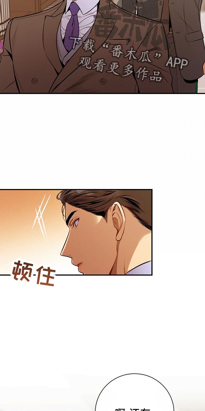 《遗失的道德》第87章：一定去 第39页