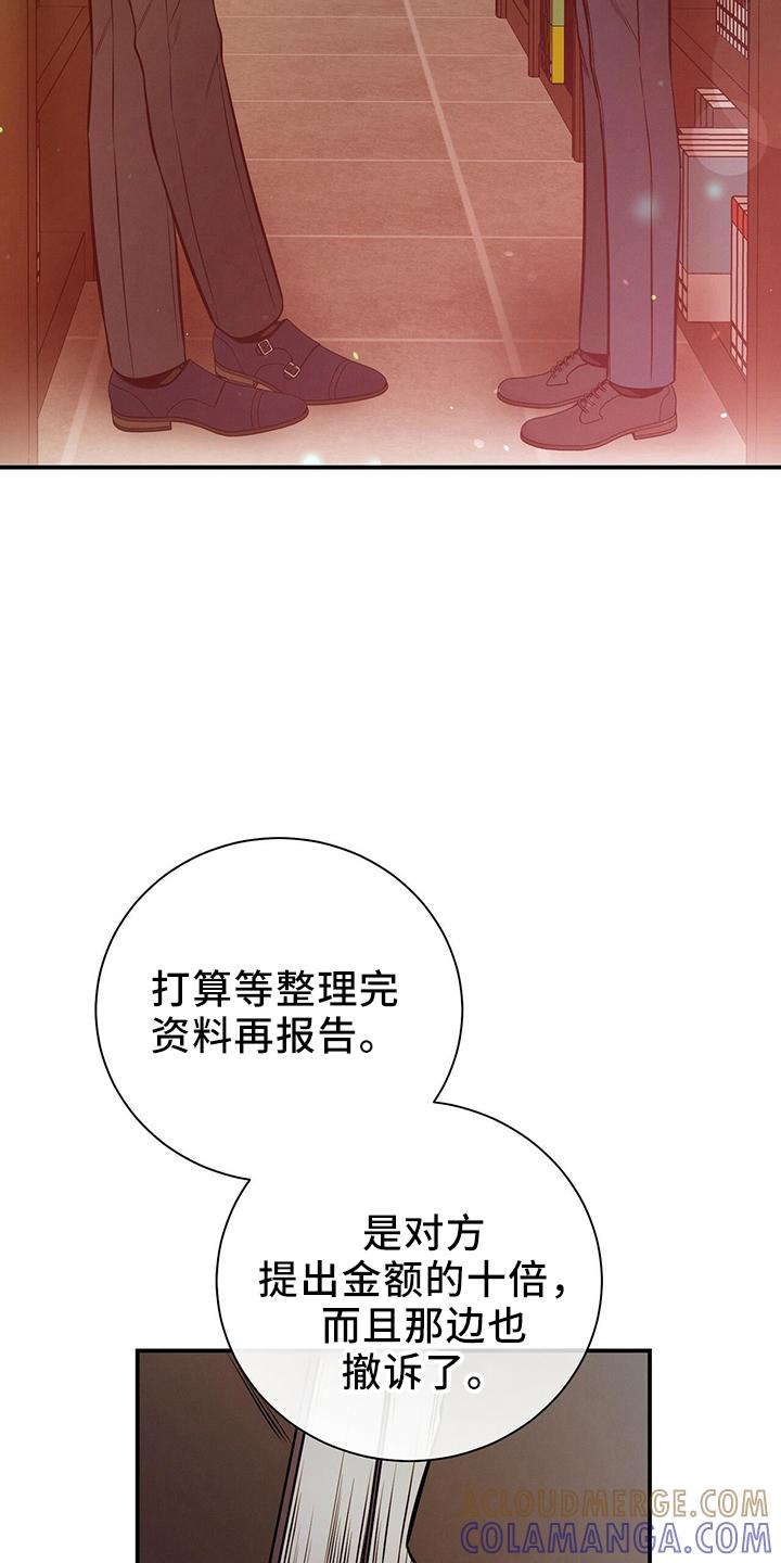 《遗失的道德》第87章：一定去 第10页