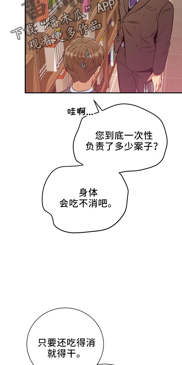 《遗失的道德》第87章：一定去 第45页