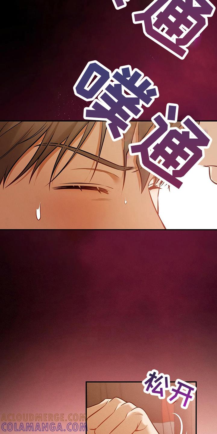 《遗失的道德》第87章：一定去 第4页