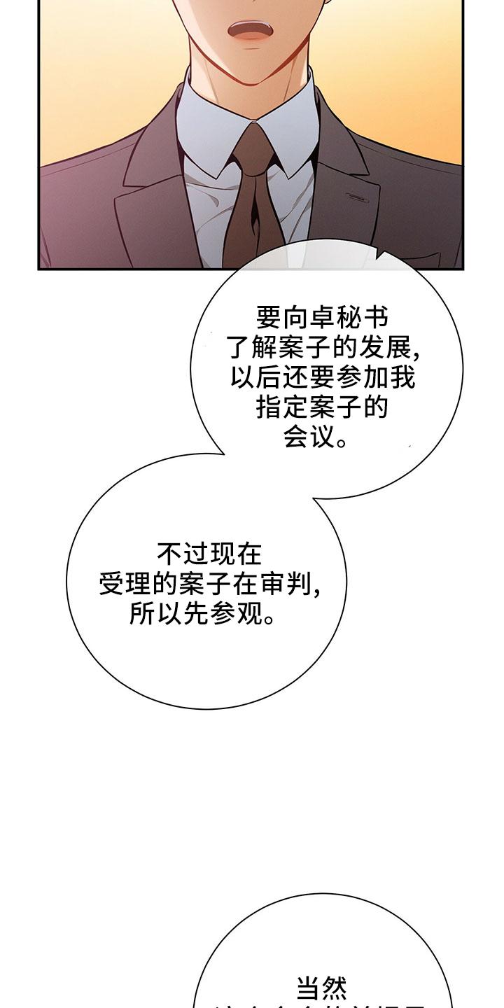 《遗失的道德》第87章：一定去 第42页