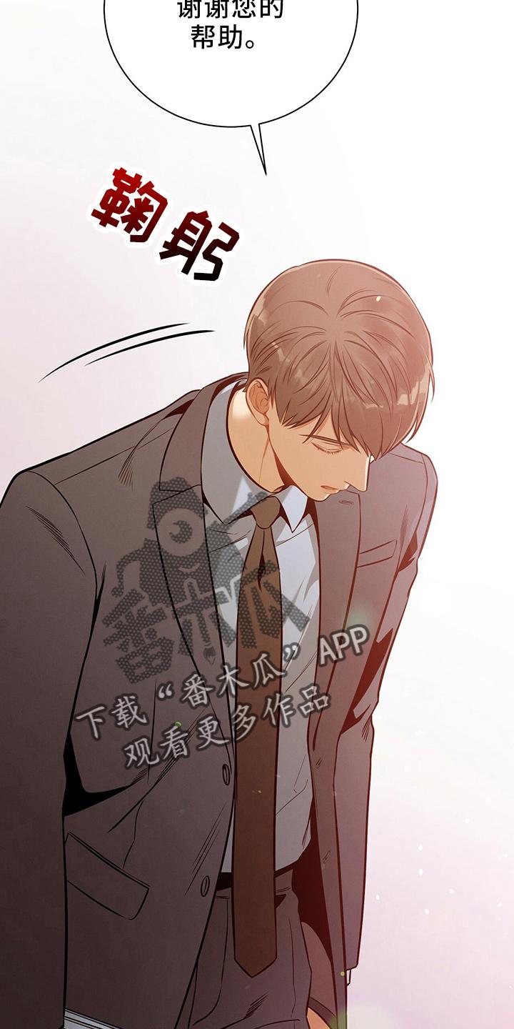 《遗失的道德》第87章：一定去 第12页