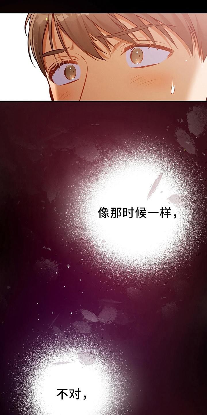 《遗失的道德》第87章：一定去 第26页