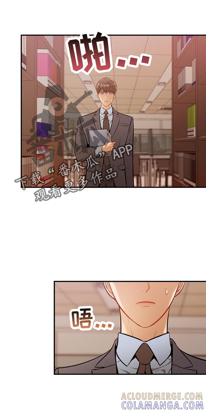 《遗失的道德》第88章：开庭 第4页