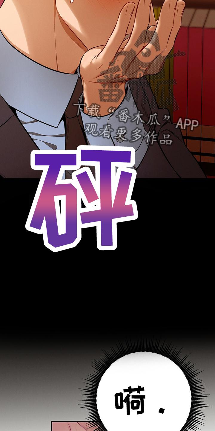 《遗失的道德》第88章：开庭 第11页