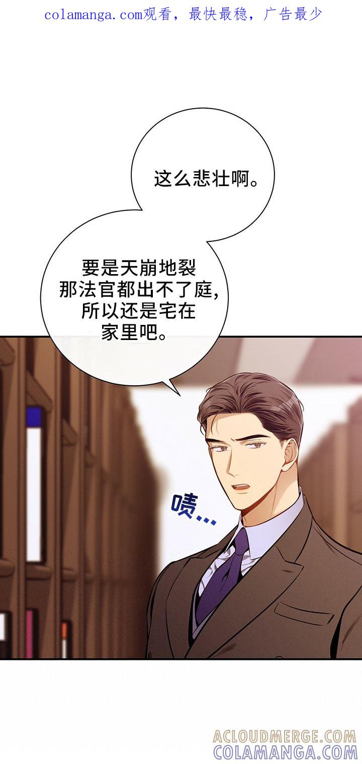 《遗失的道德》第88章：开庭 第1页