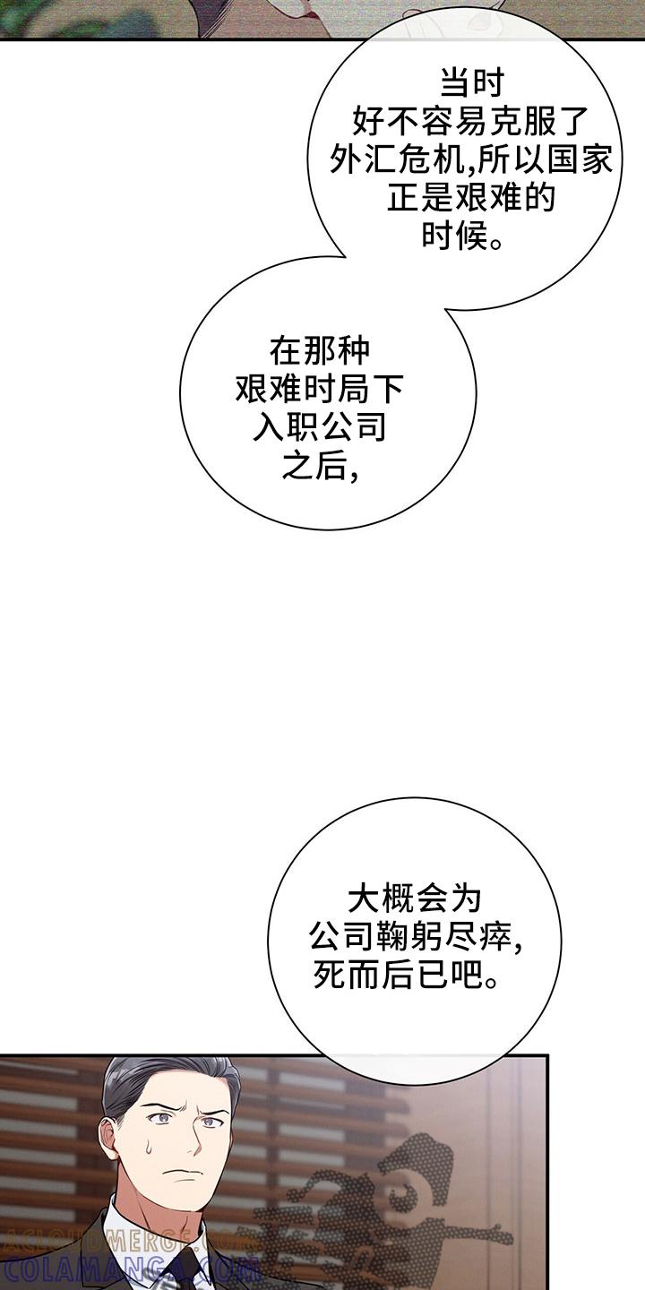 《遗失的道德》第88章：开庭 第34页