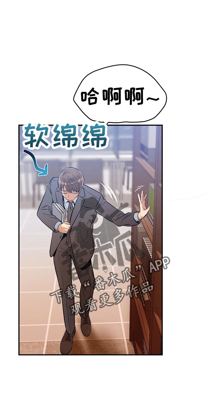 《遗失的道德》第88章：开庭 第5页