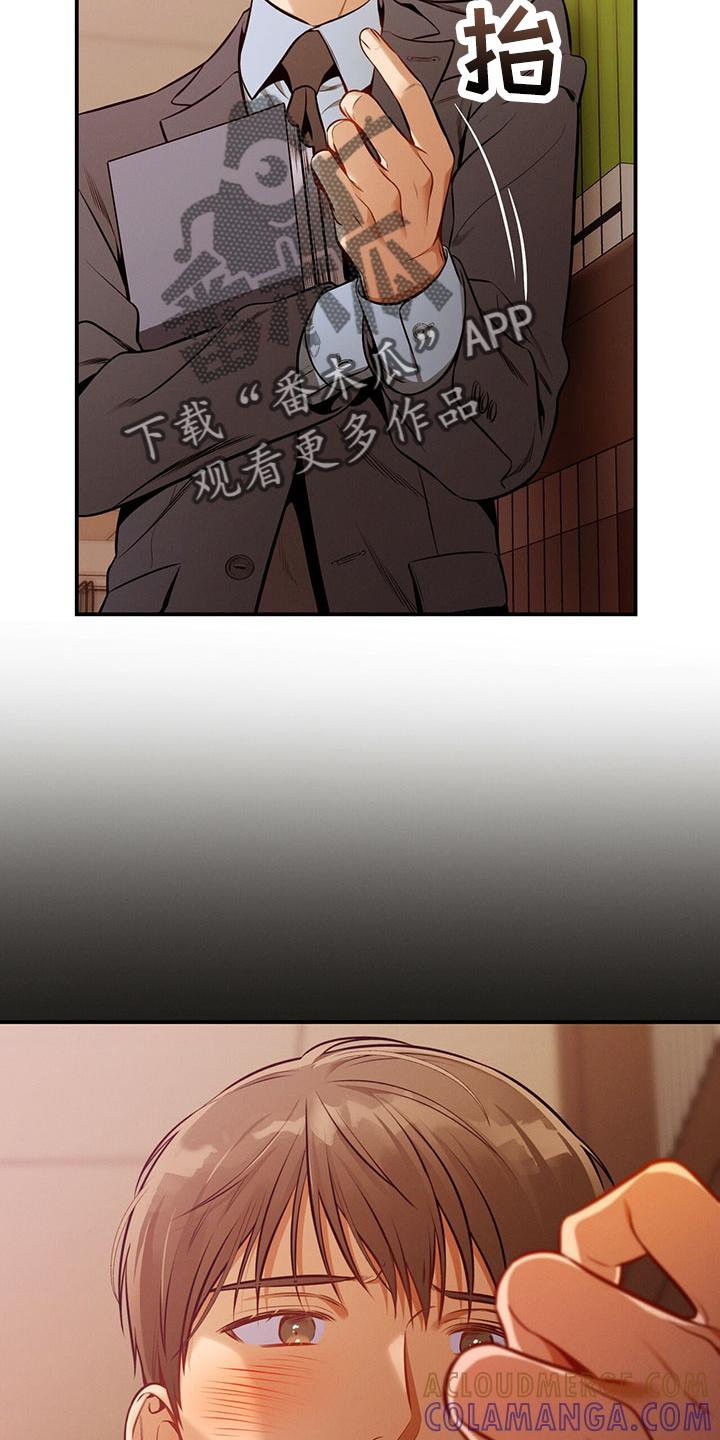 《遗失的道德》第88章：开庭 第7页