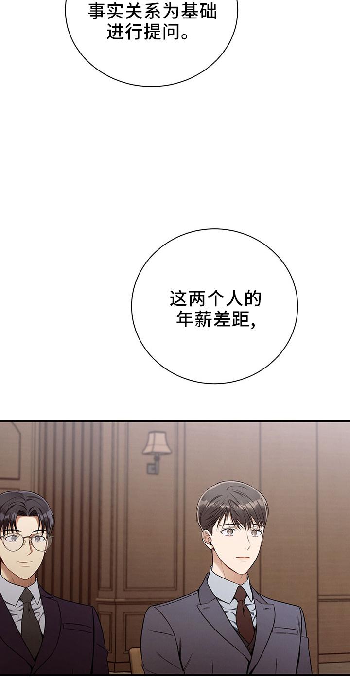 《遗失的道德》第88章：开庭 第42页