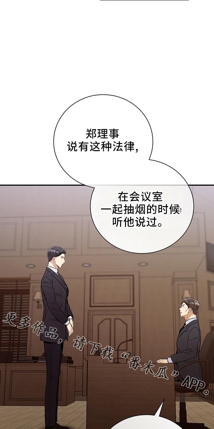 《遗失的道德》第88章：开庭 第24页