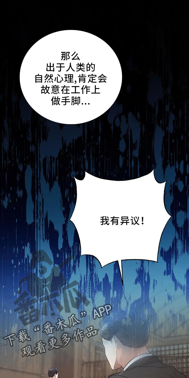 《遗失的道德》第88章：开庭 第38页