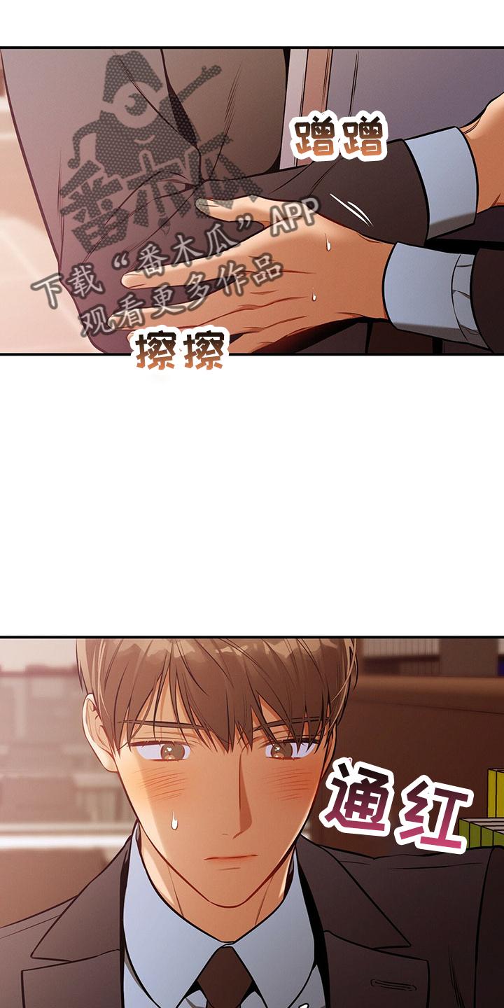 《遗失的道德》第88章：开庭 第14页