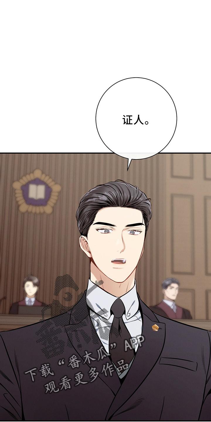 《遗失的道德》第88章：开庭 第20页