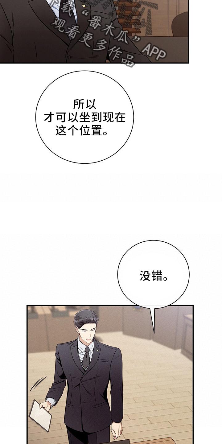 《遗失的道德》第88章：开庭 第35页