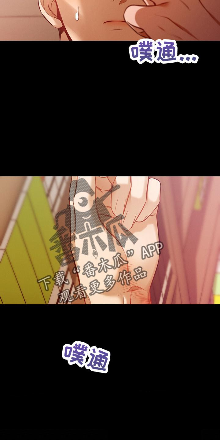 《遗失的道德》第88章：开庭 第8页
