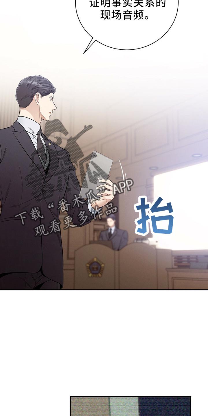 《遗失的道德》第88章：开庭 第32页