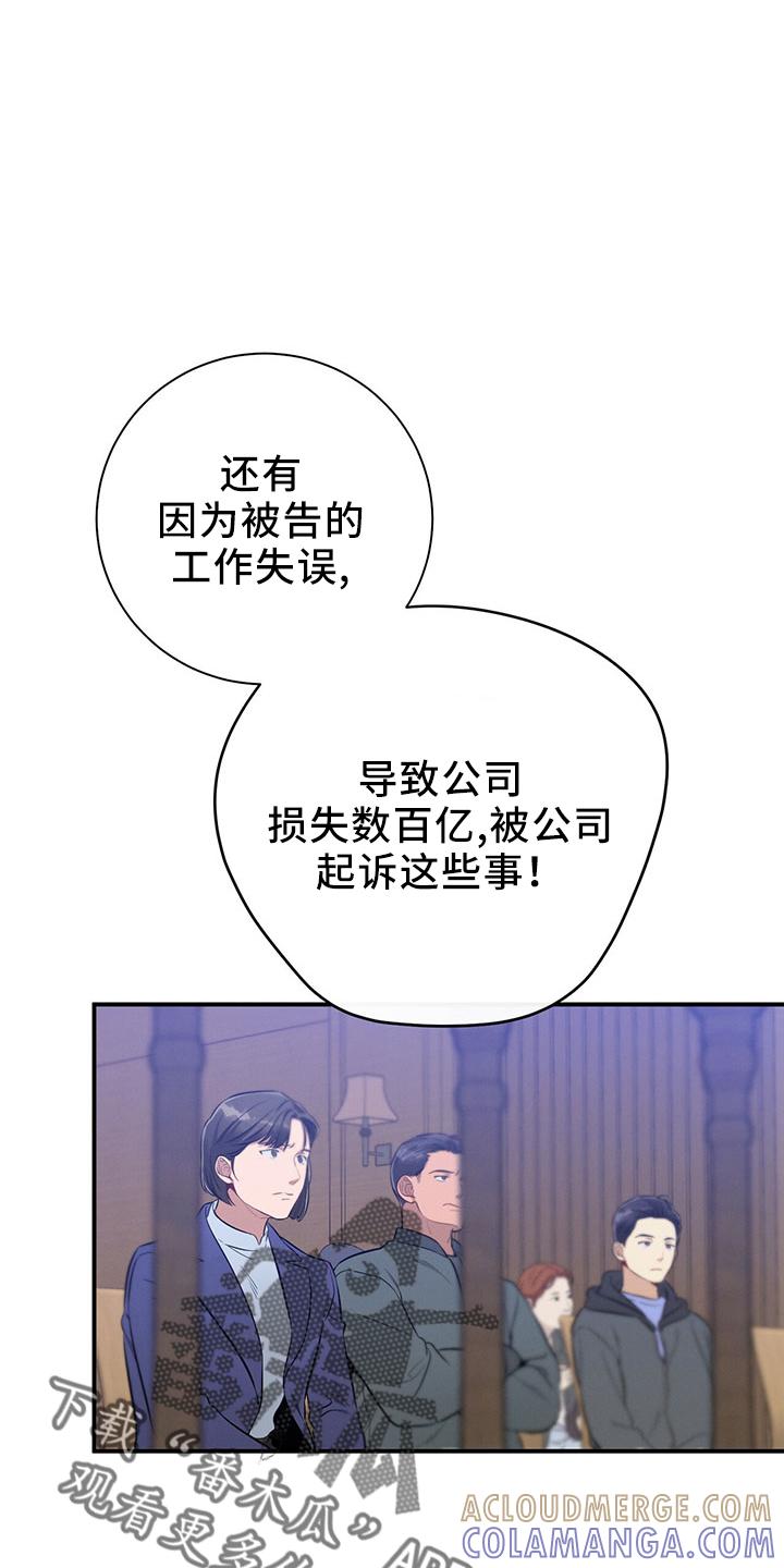 《遗失的道德》第88章：开庭 第43页