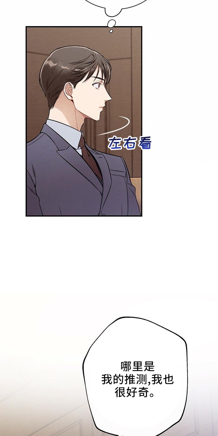 《遗失的道德》第88章：开庭 第45页