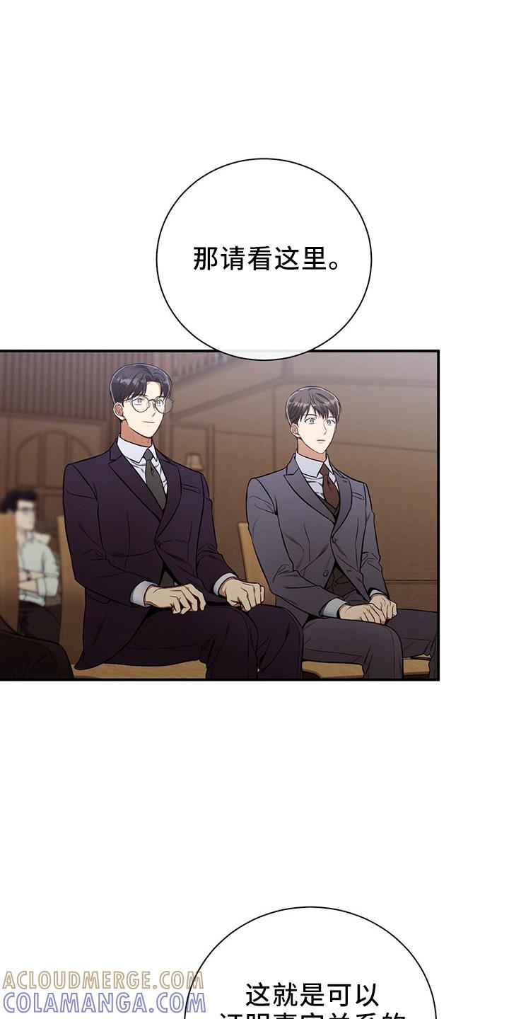 《遗失的道德》第88章：开庭 第31页