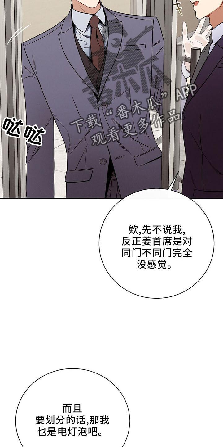 《遗失的道德》第89章：不挑食 第26页