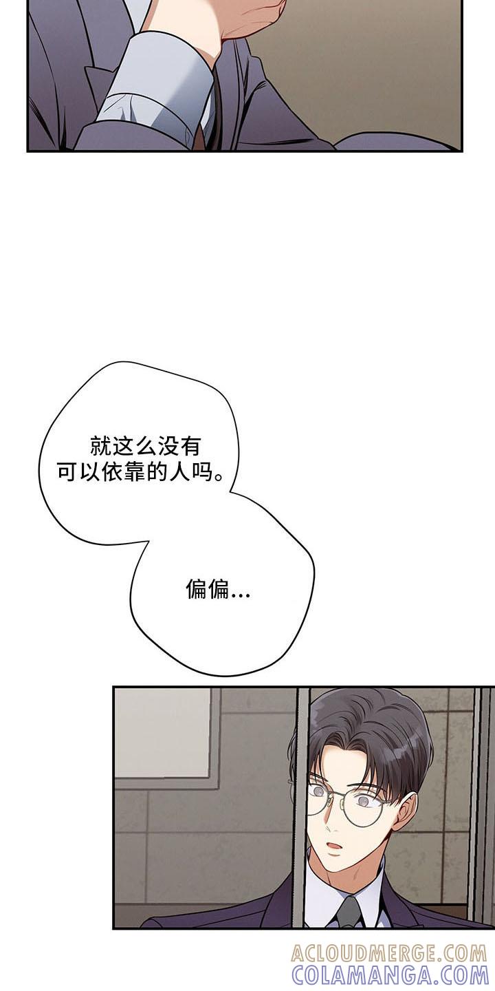 《遗失的道德》第89章：不挑食 第17页