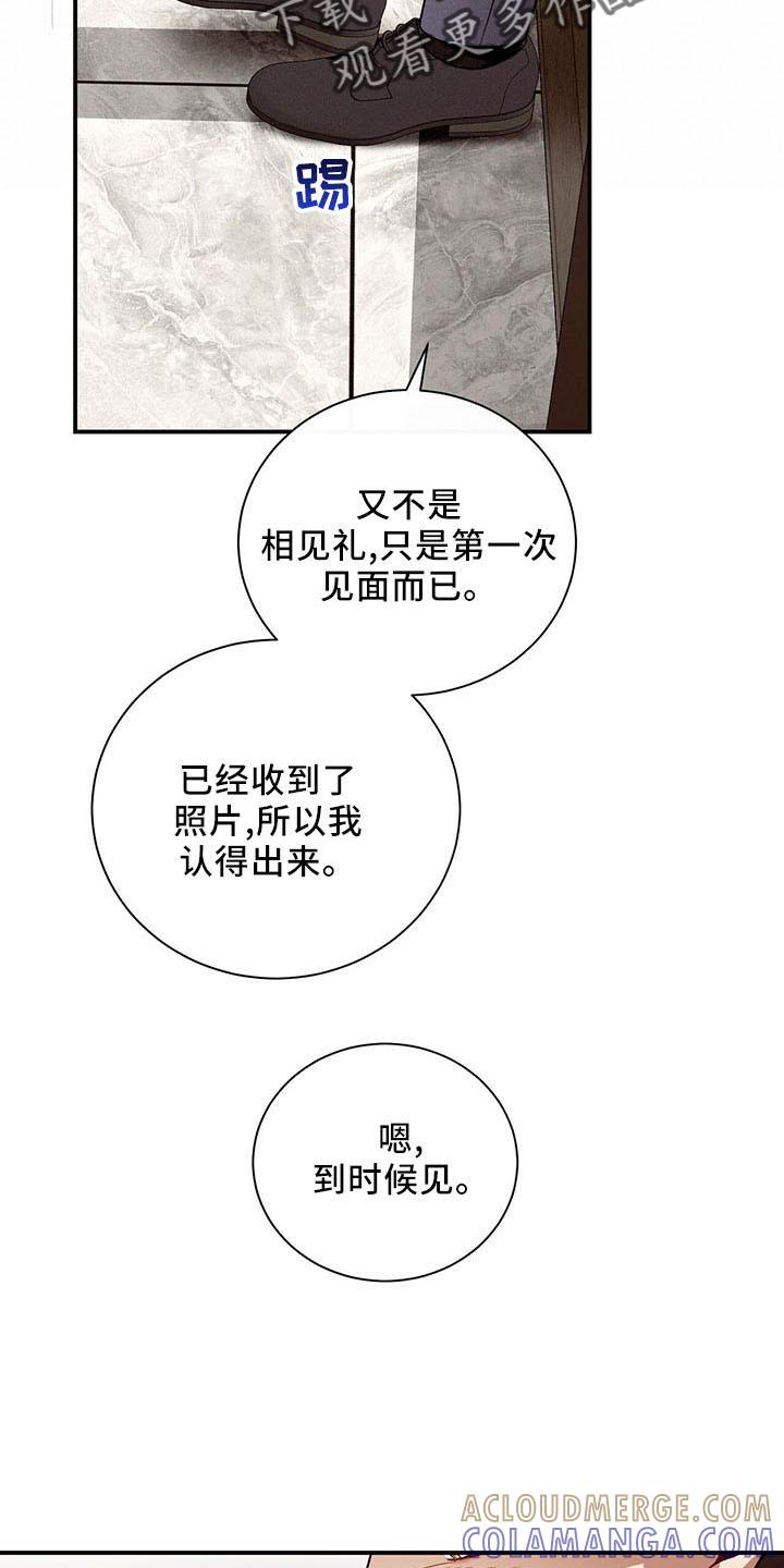 《遗失的道德》第89章：不挑食 第9页
