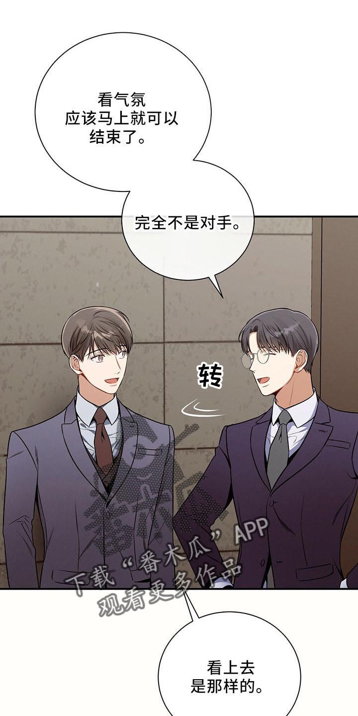 《遗失的道德》第89章：不挑食 第22页