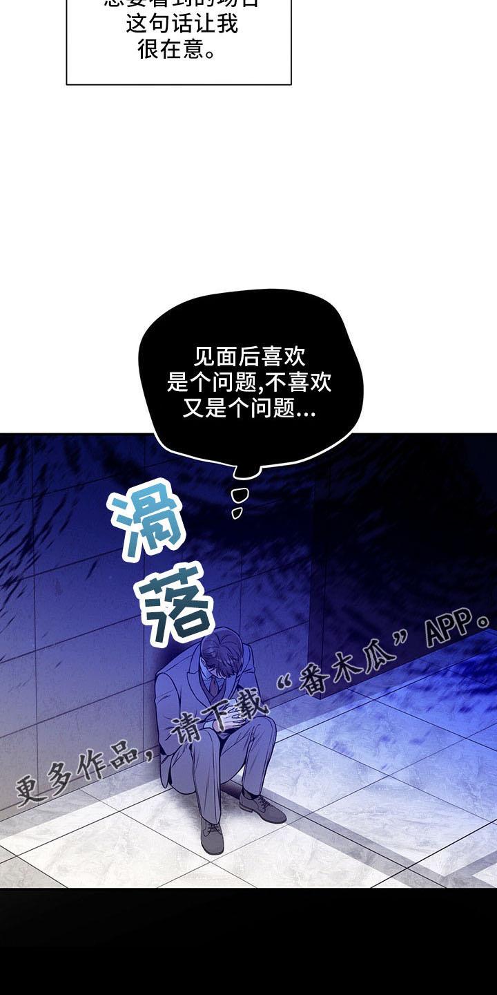 《遗失的道德》第89章：不挑食 第12页