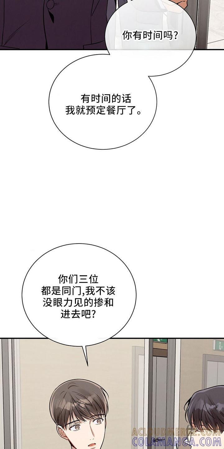 《遗失的道德》第89章：不挑食 第25页