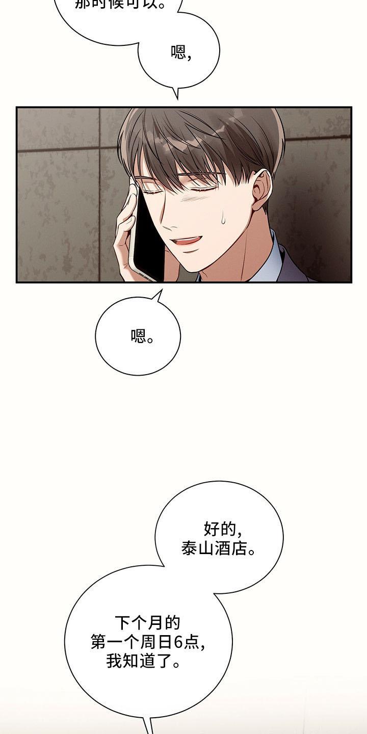 《遗失的道德》第89章：不挑食 第6页