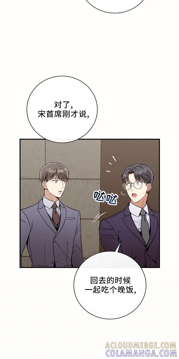 《遗失的道德》第89章：不挑食 第23页