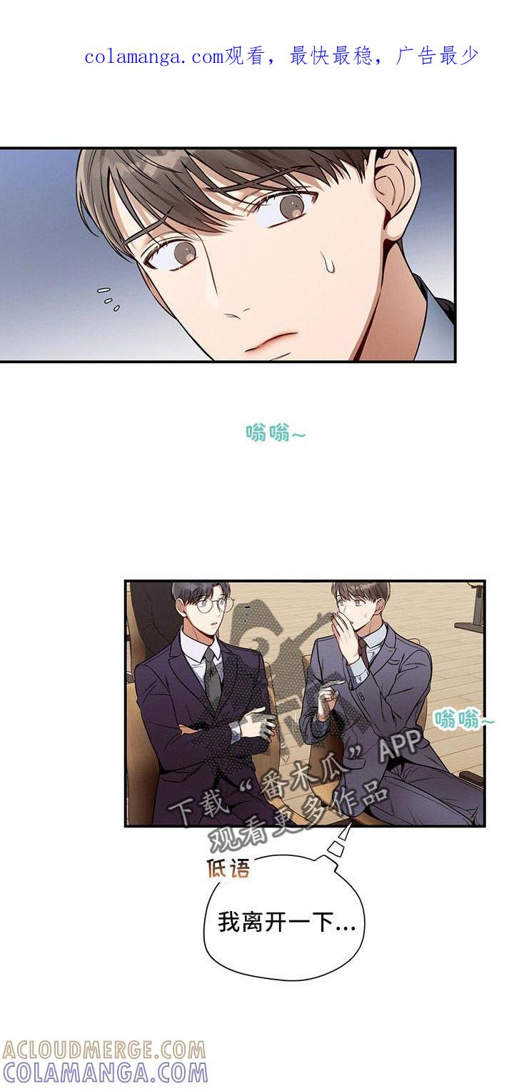 《遗失的道德》第89章：不挑食 第1页