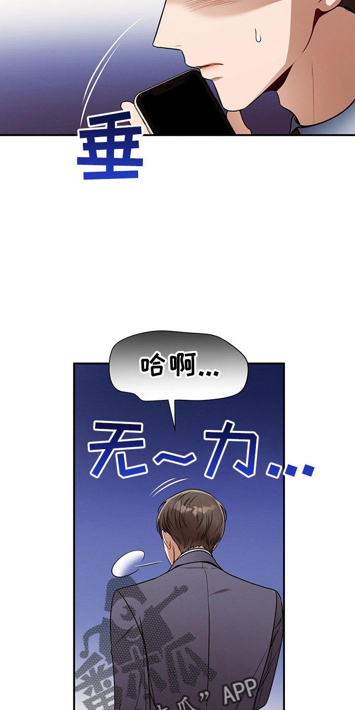 《遗失的道德》第89章：不挑食 第10页