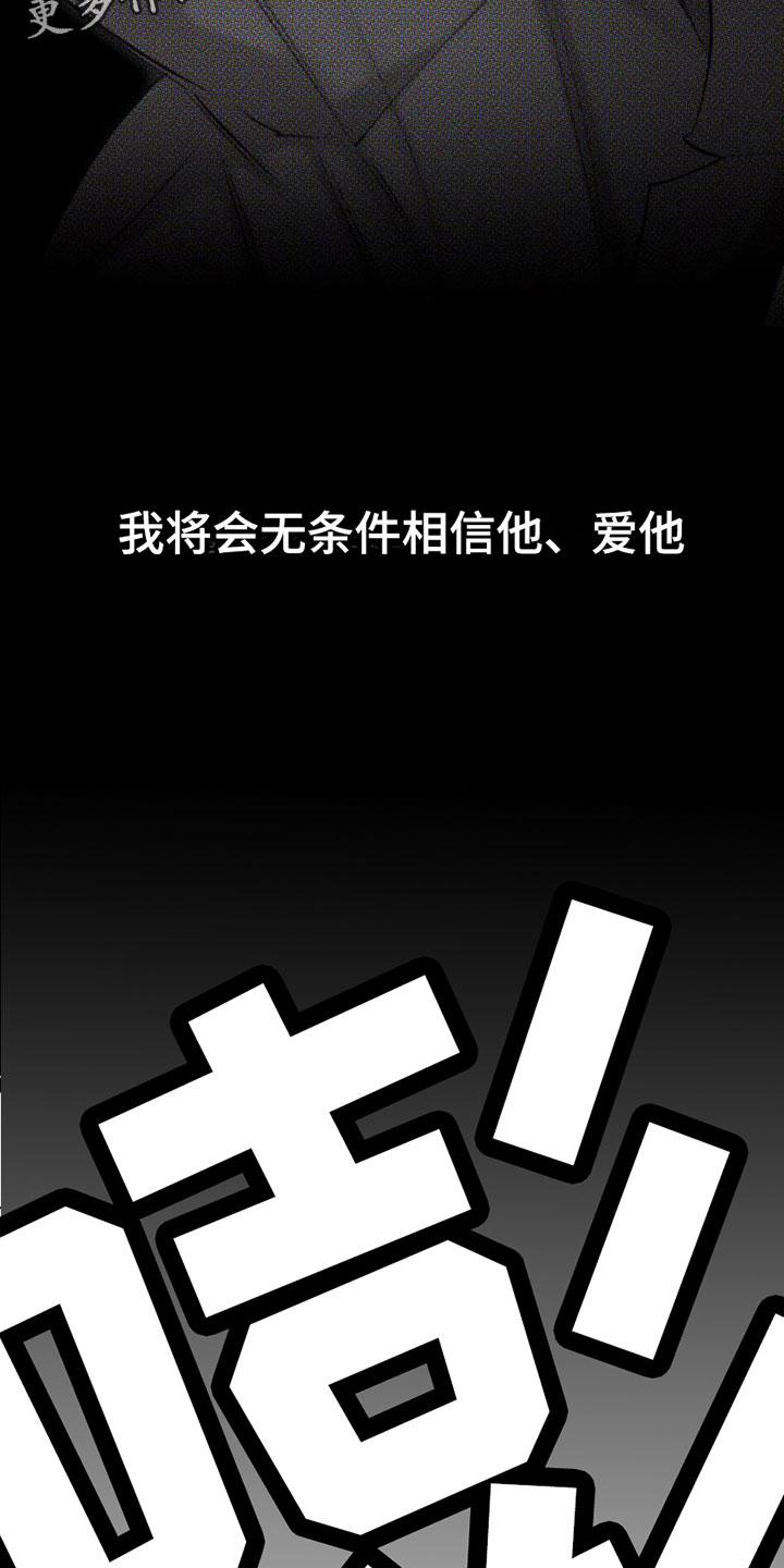 《瓷器》第9章：第一顺位 第36页
