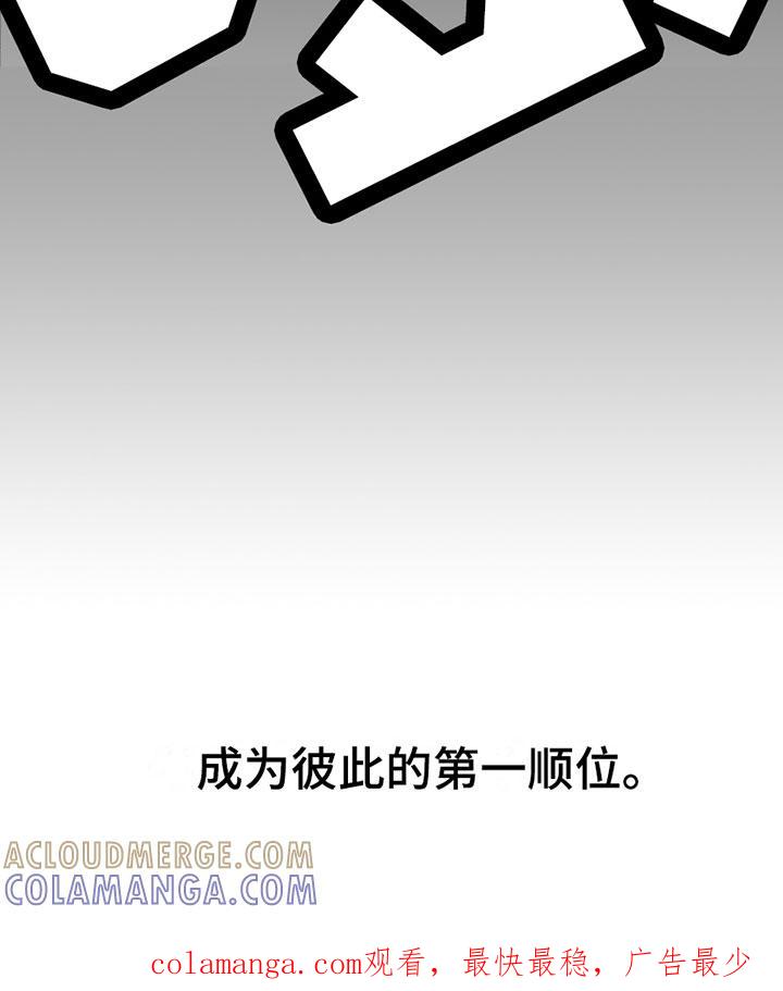 《瓷器》第9章：第一顺位 第37页
