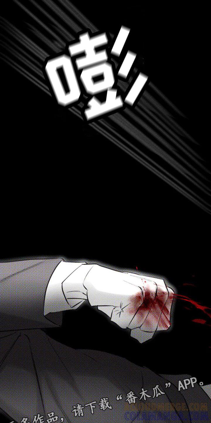 《瓷器》第9章：第一顺位 第35页