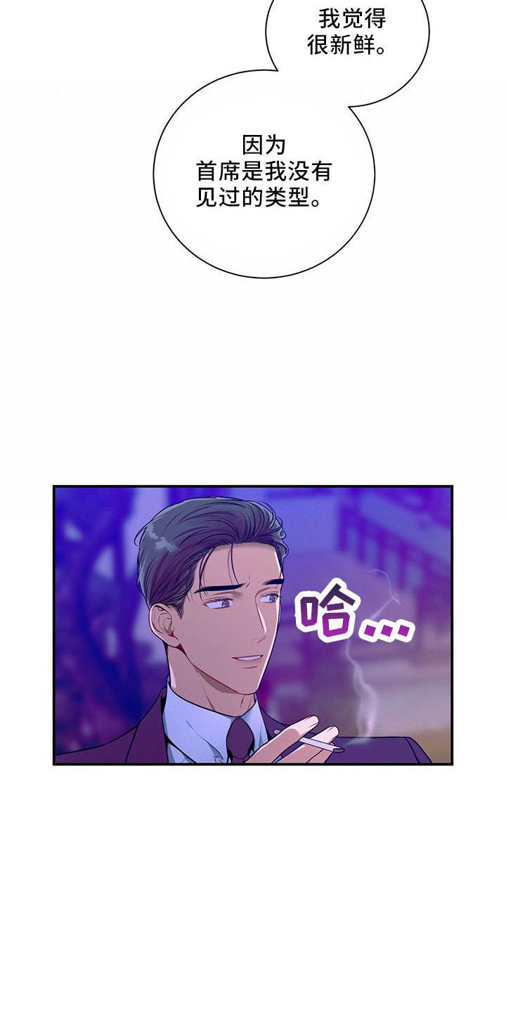 《遗失的道德》第90章：醉了吗 第20页