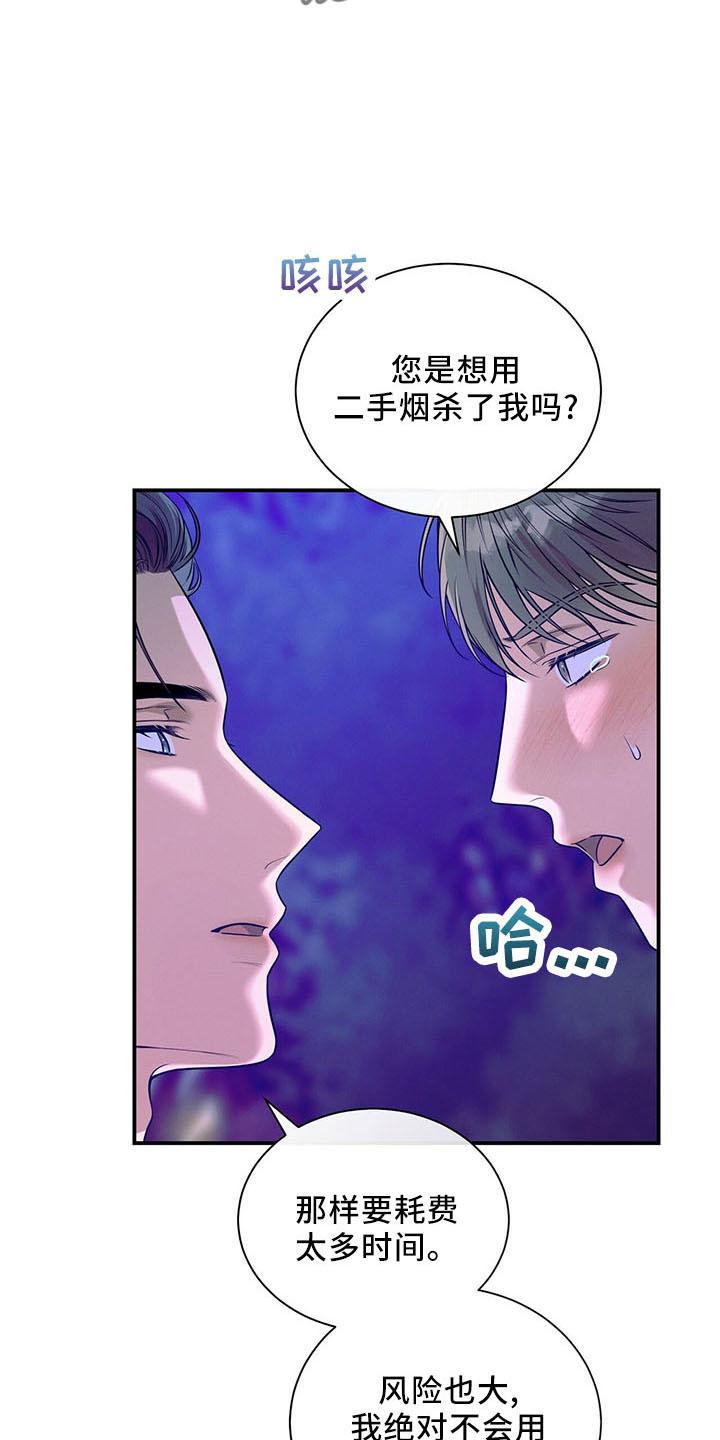 《遗失的道德》第90章：醉了吗 第32页