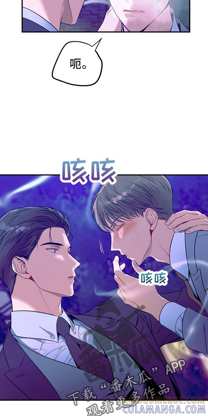《遗失的道德》第90章：醉了吗 第31页