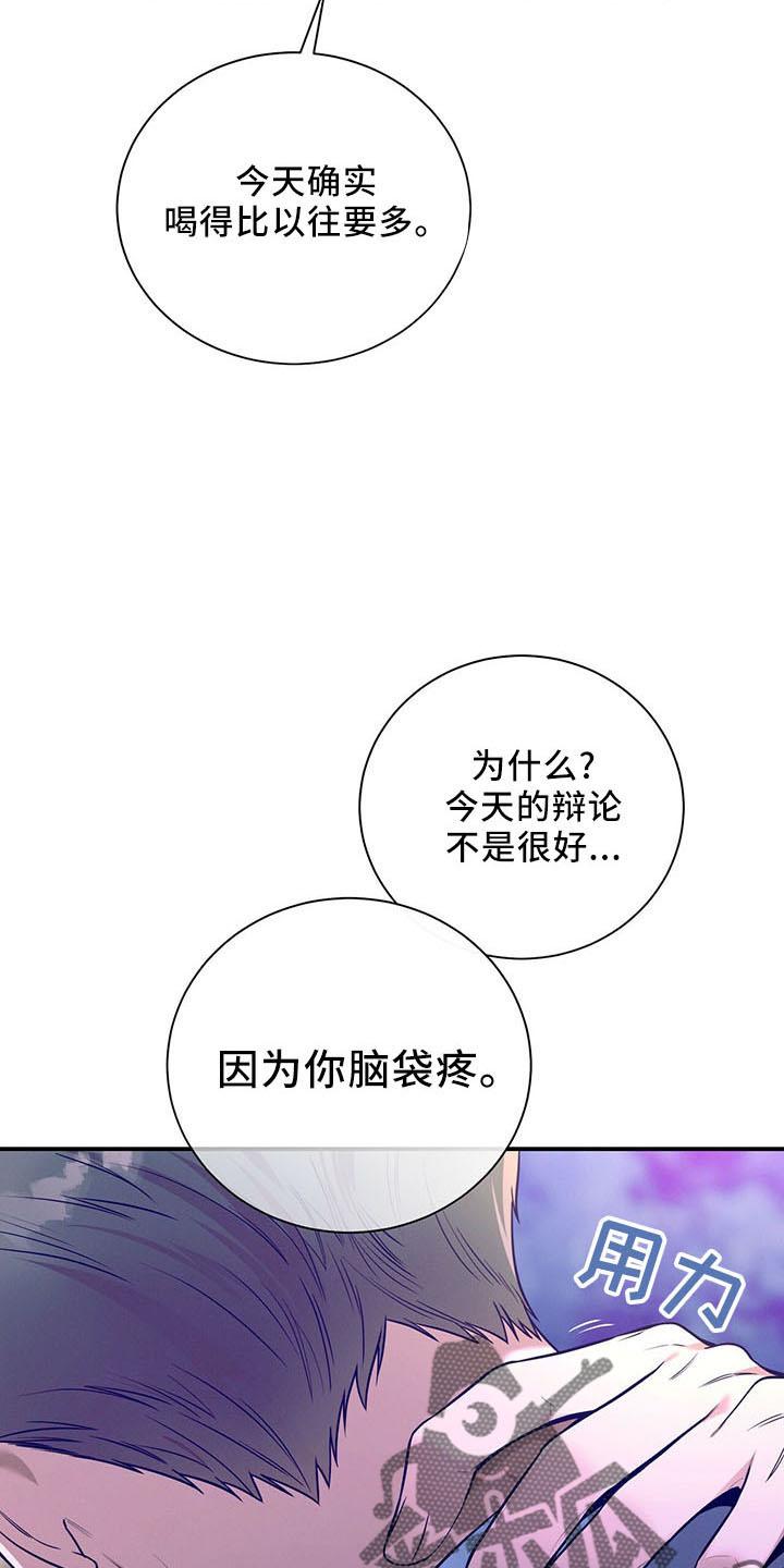 《遗失的道德》第90章：醉了吗 第34页